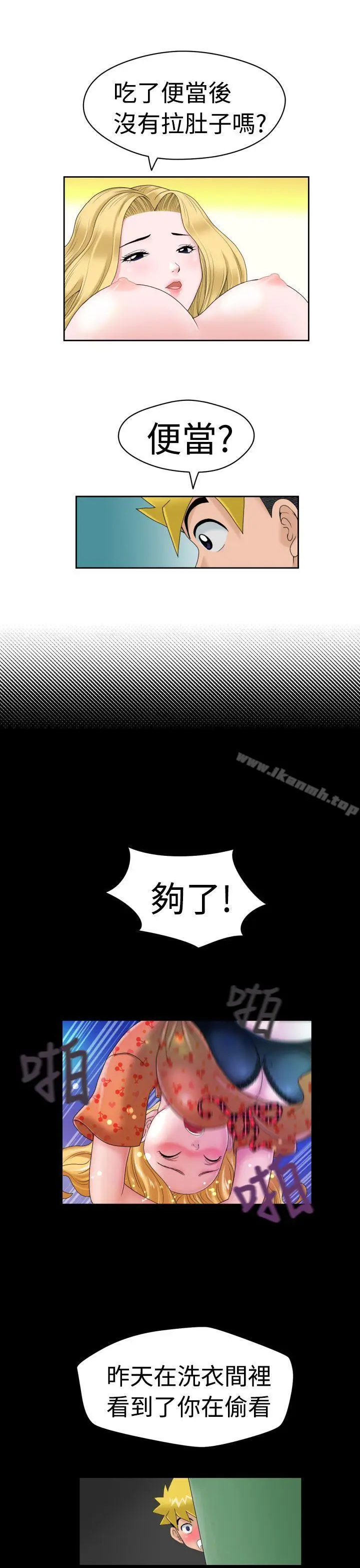 漫画《福冈的女人们(完结)》第13话第13张图