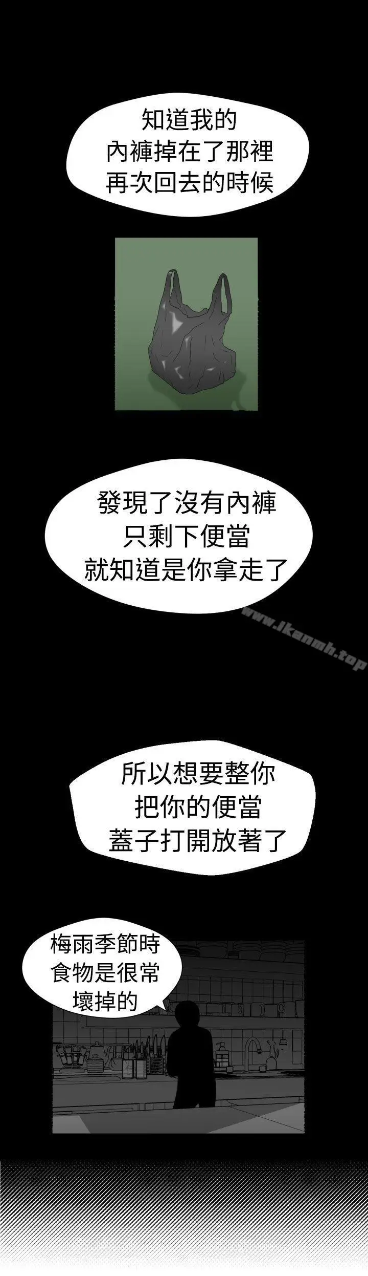 漫画《福冈的女人们(完结)》第13话第14张图