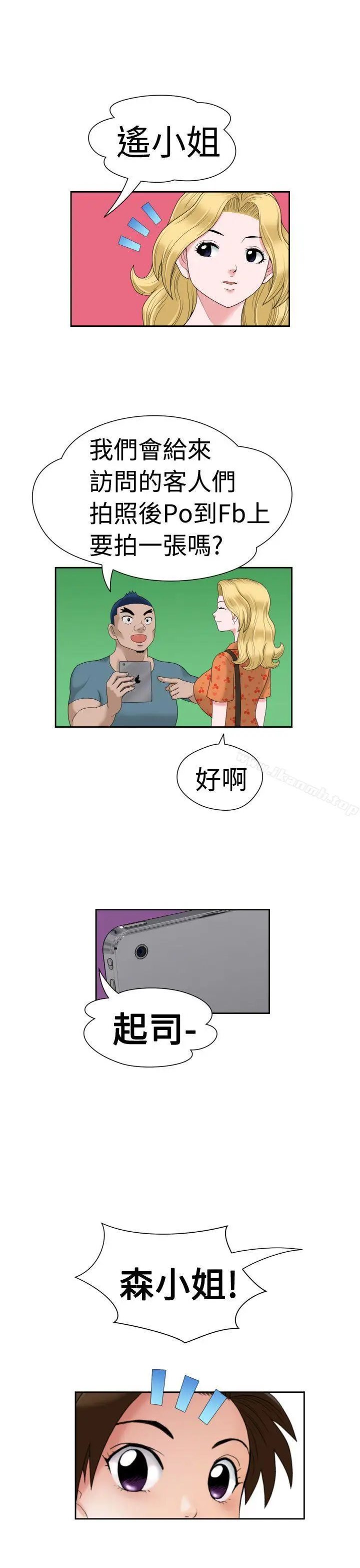 漫画《福冈的女人们(完结)》第13话第25张图