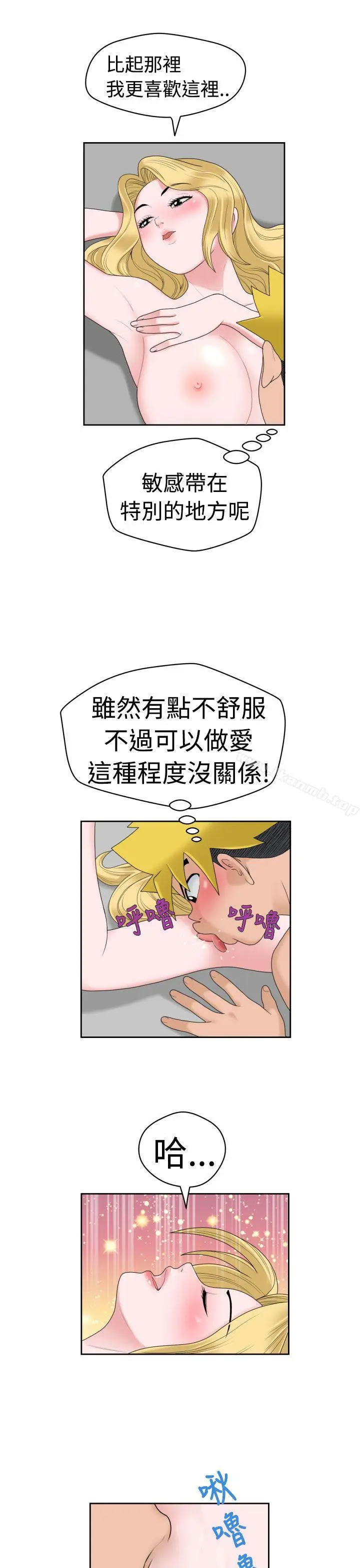 漫画《福冈的女人们(完结)》第13话第3张图