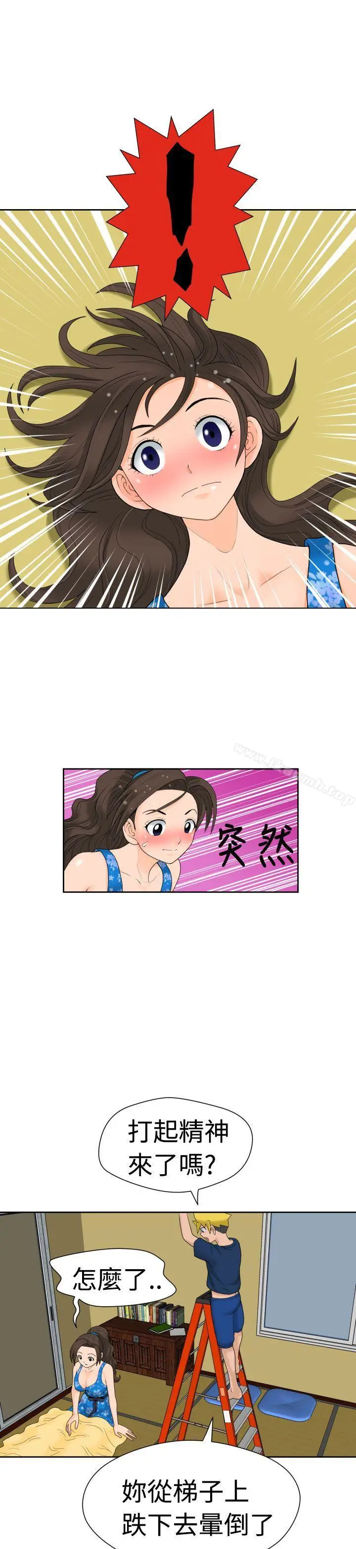 漫画《福冈的女人们(完结)》第14话第10张图