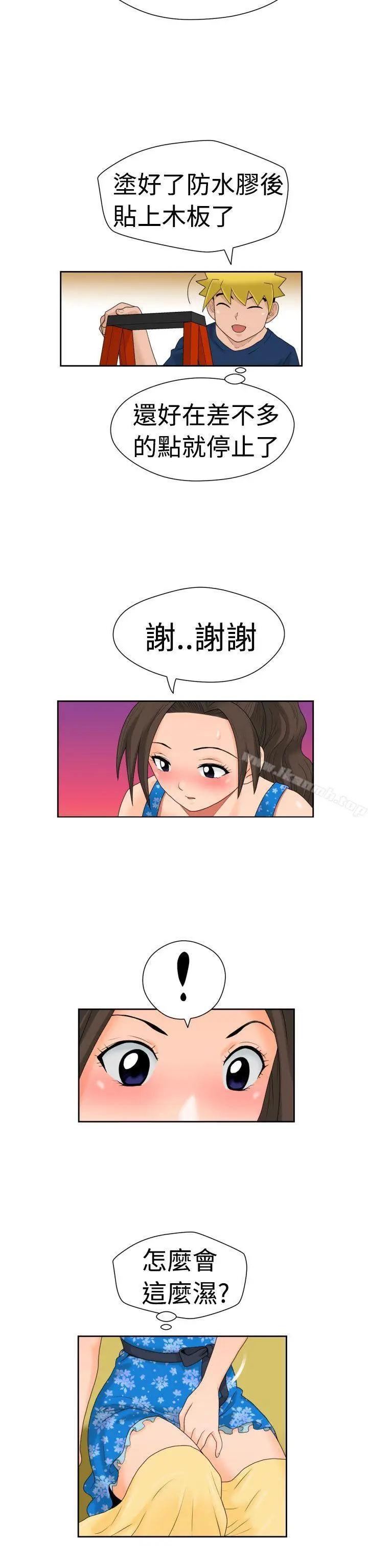漫画《福冈的女人们(完结)》第14话第11张图