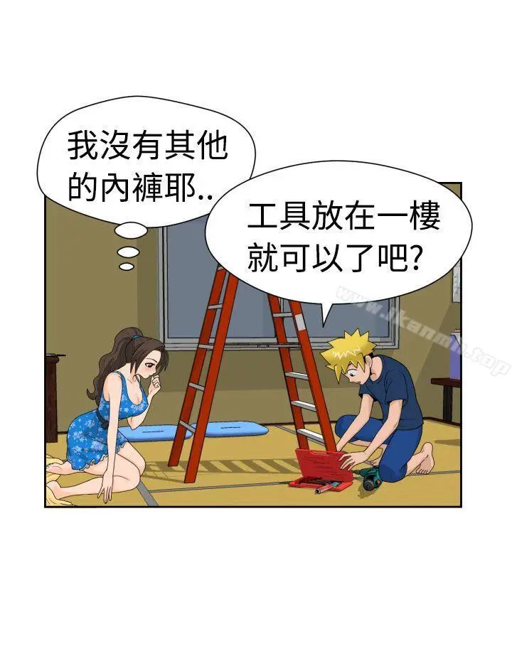 漫画《福冈的女人们(完结)》第14话第12张图