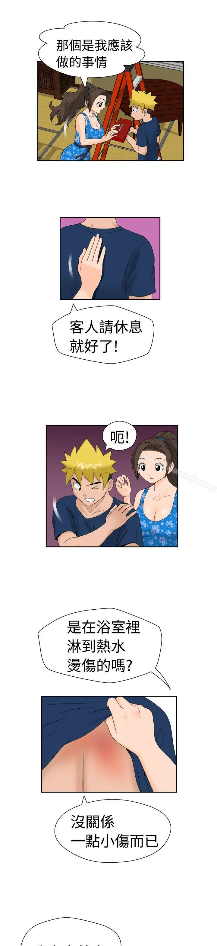 漫画《福冈的女人们(完结)》第14话第13张图