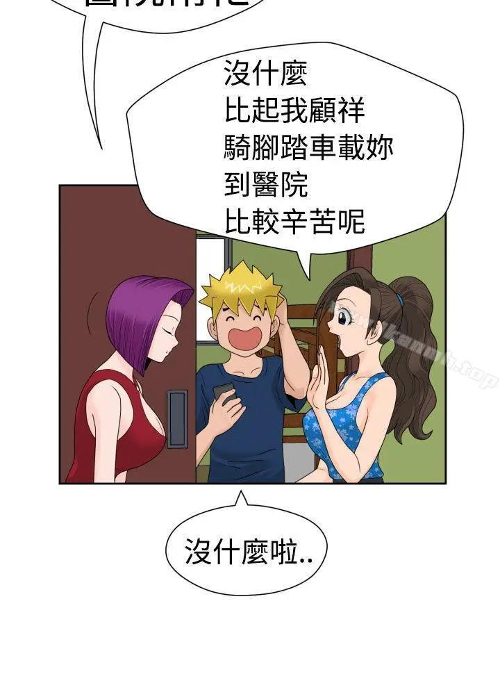 漫画《福冈的女人们(完结)》第14话第18张图