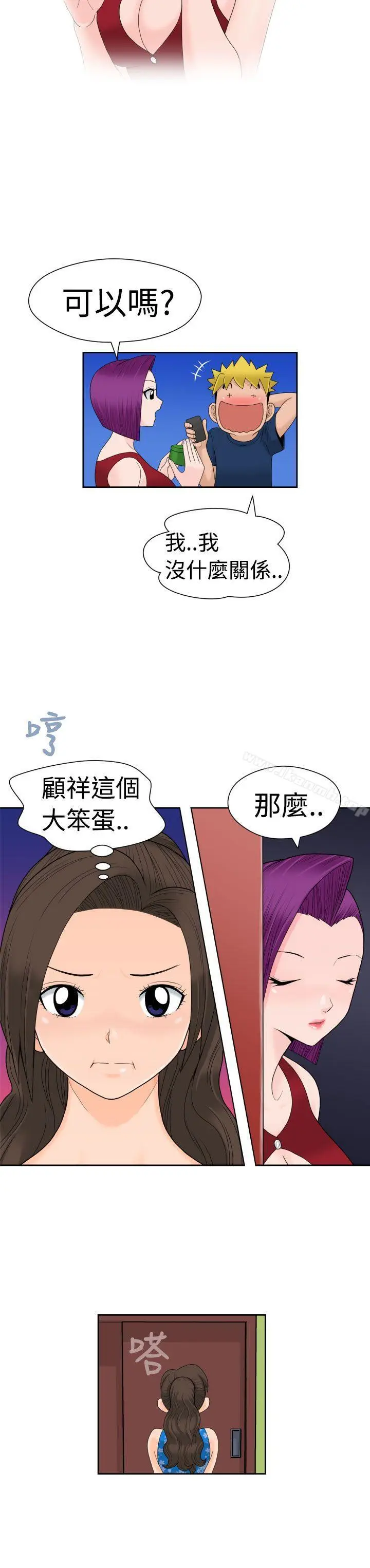 漫画《福冈的女人们(完结)》第14话第20张图