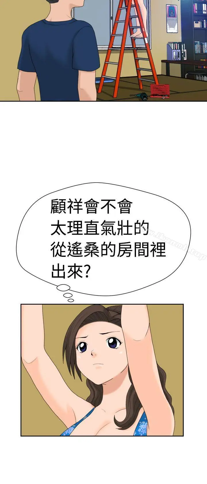 漫画《福冈的女人们(完结)》第14话第3张图