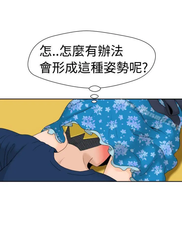 漫画《福冈的女人们(完结)》第14话第6张图