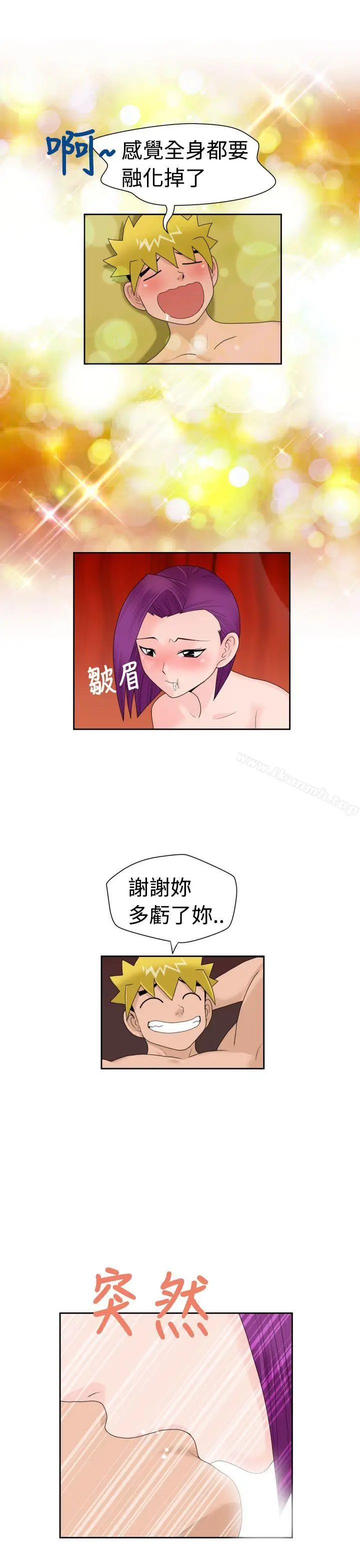 漫画《福冈的女人们(完结)》第15话第13张图