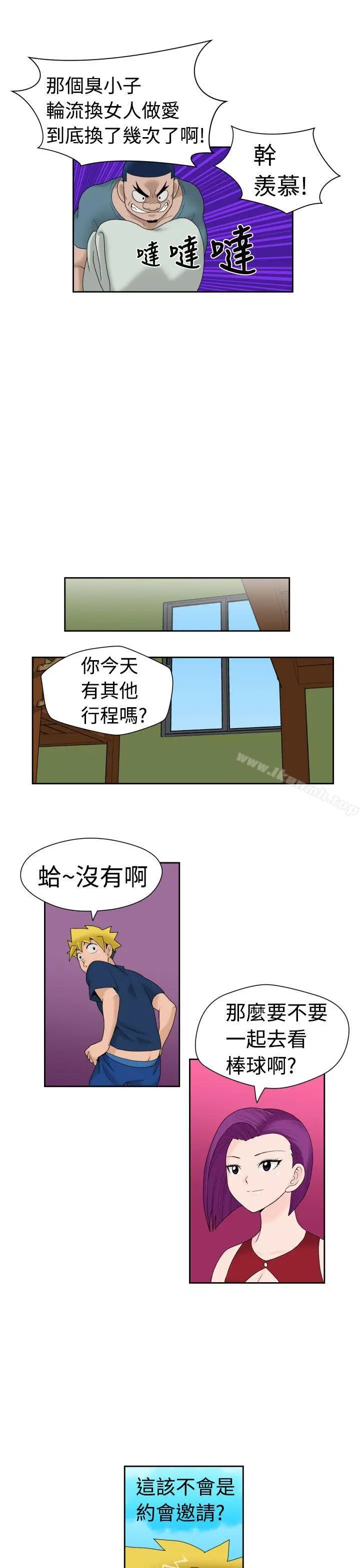 漫画《福冈的女人们(完结)》第15话第16张图