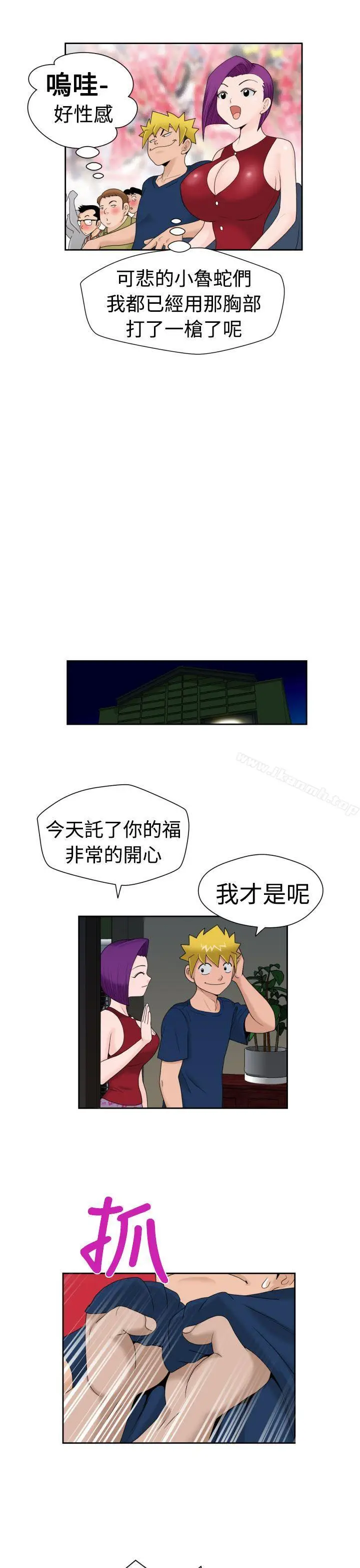 漫画《福冈的女人们(完结)》第15话第19张图
