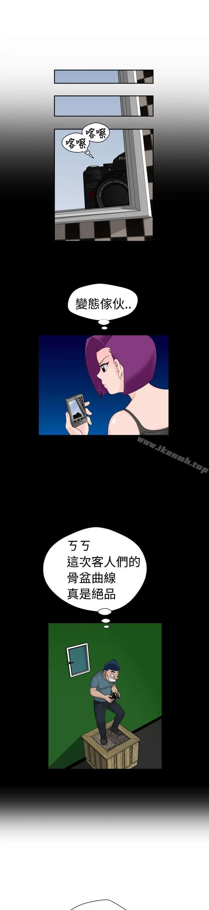 漫画《福冈的女人们(完结)》第16话第13张图