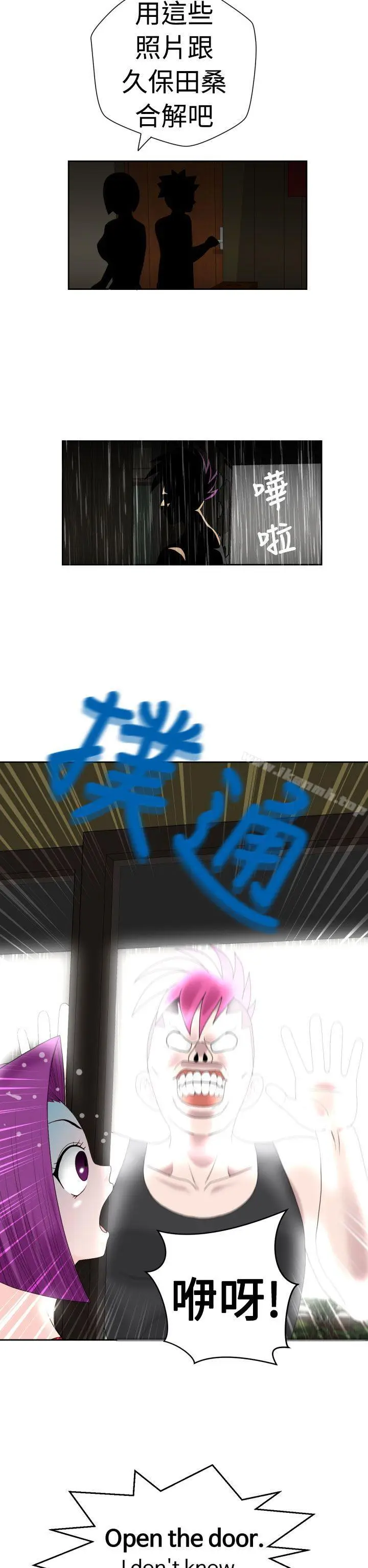 漫画《福冈的女人们(完结)》第16话第14张图