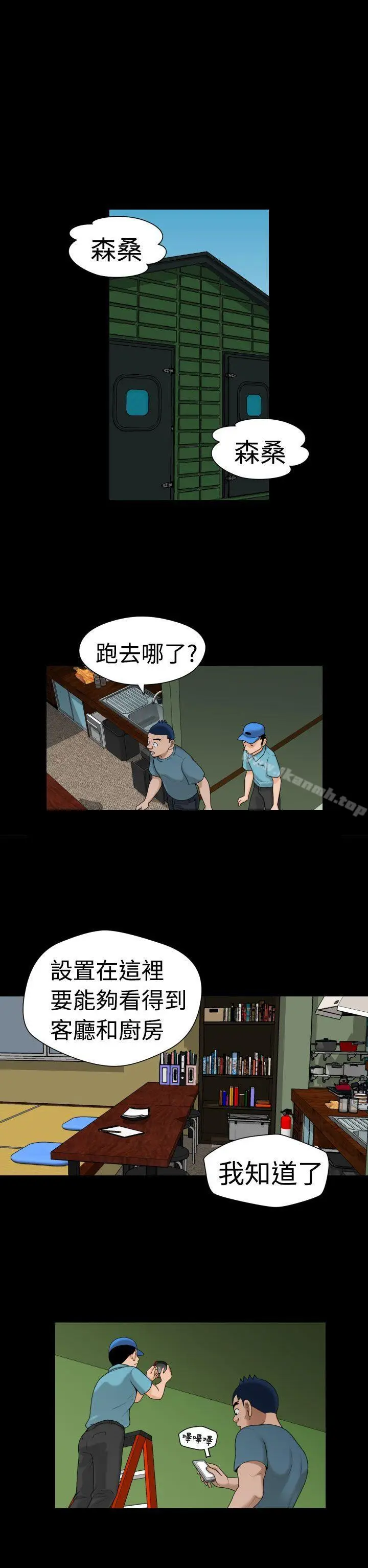 漫画《福冈的女人们(完结)》第16话第2张图