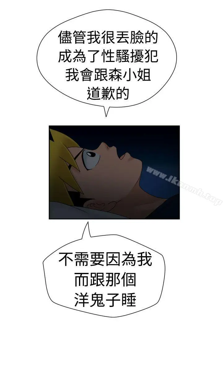 漫画《福冈的女人们(完结)》第16话第20张图