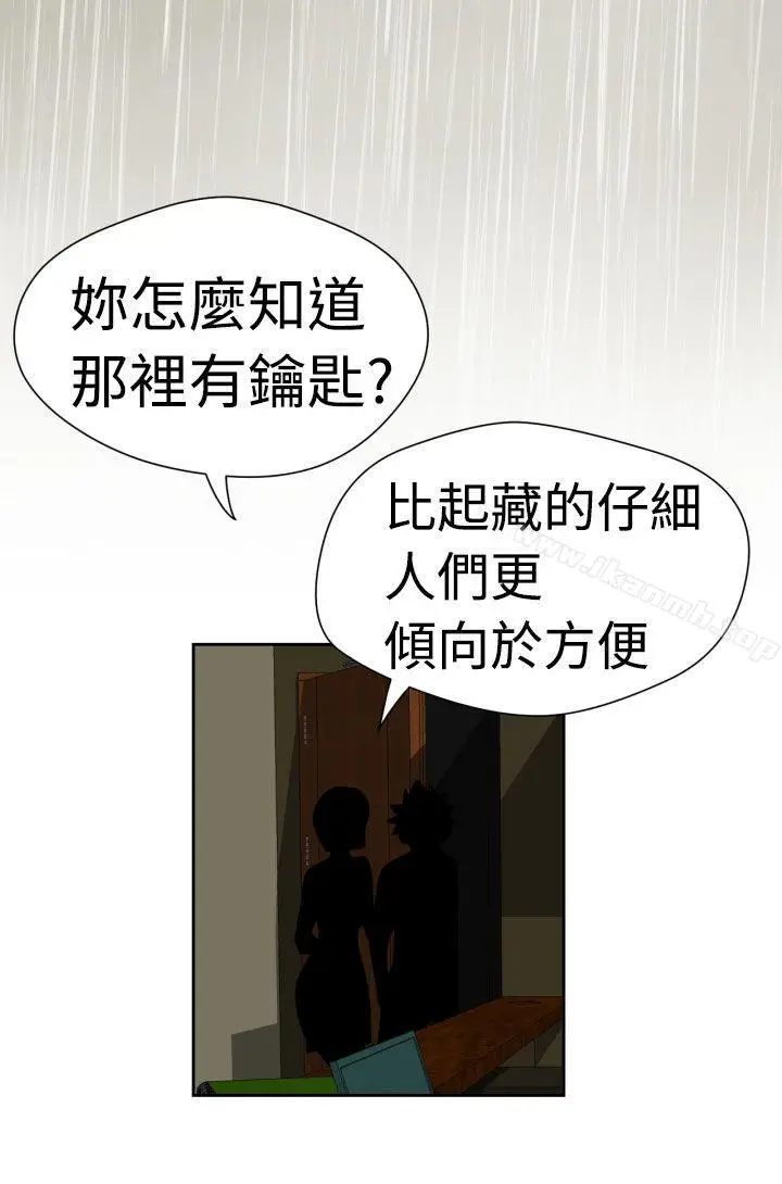 漫画《福冈的女人们(完结)》第16话第9张图