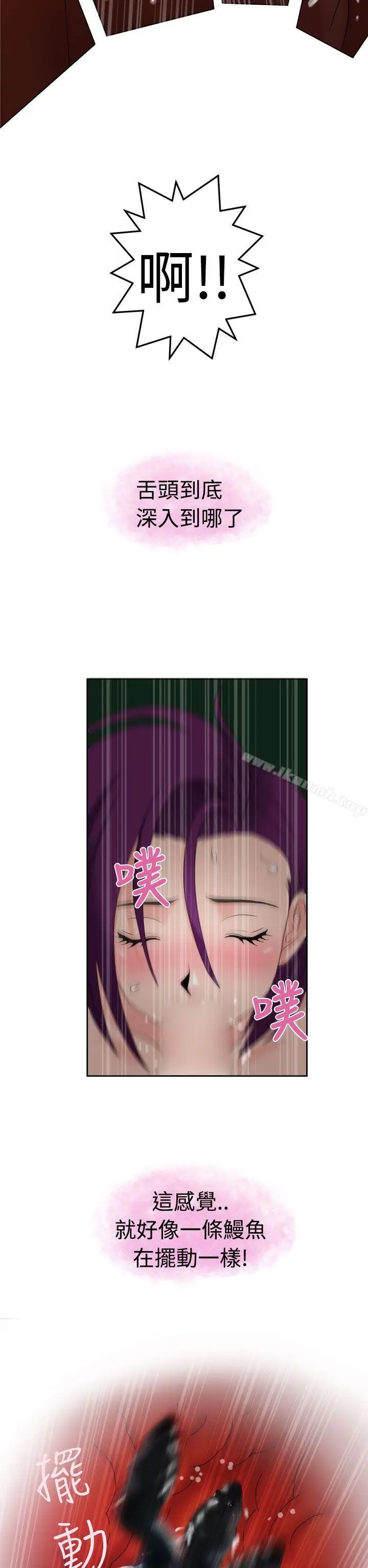 漫画《福冈的女人们(完结)》第17话第10张图