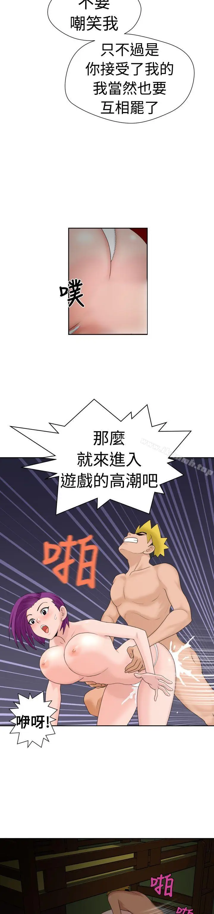 漫画《福冈的女人们(完结)》第17话第13张图