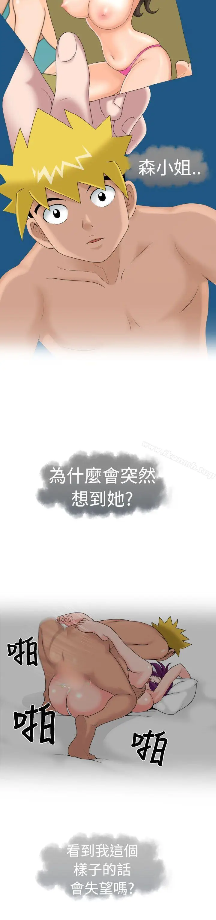 漫画《福冈的女人们(完结)》第17话第16张图