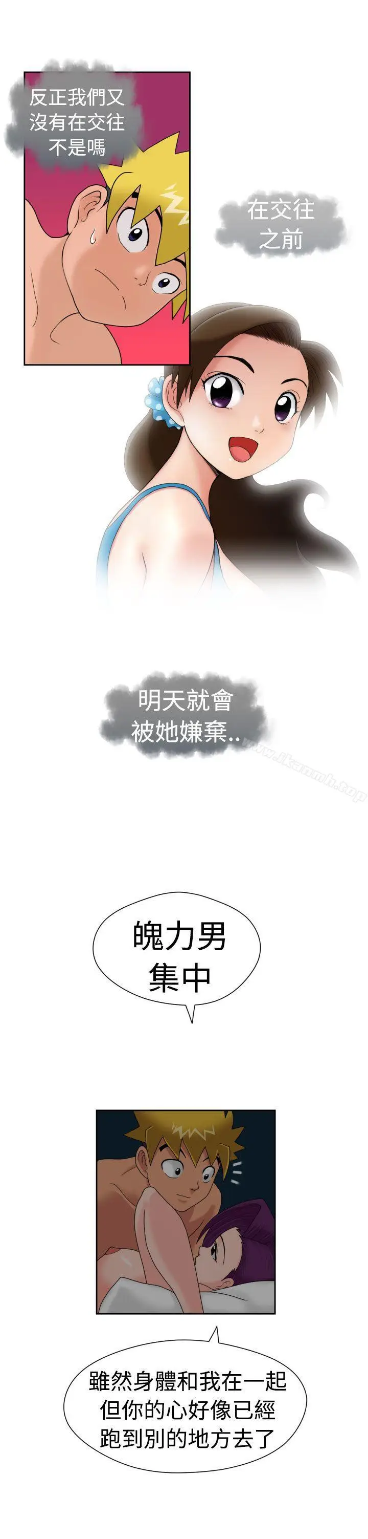 漫画《福冈的女人们(完结)》第17话第17张图