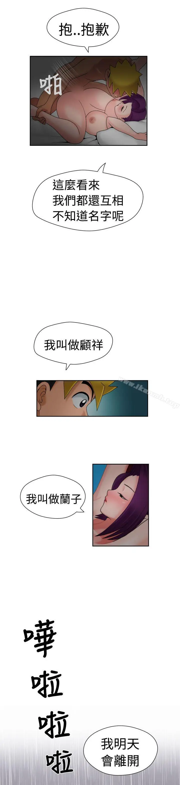 漫画《福冈的女人们(完结)》第17话第18张图
