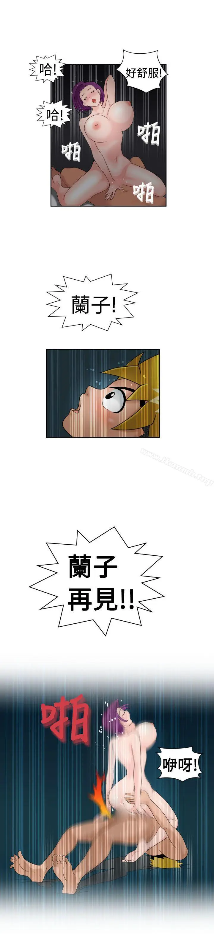 漫画《福冈的女人们(完结)》第17话第21张图