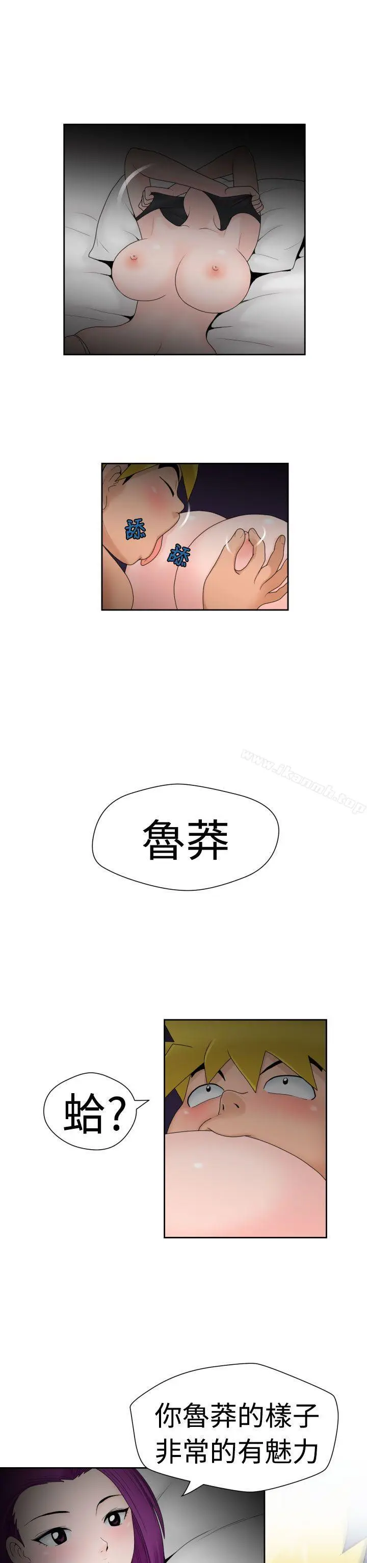 漫画《福冈的女人们(完结)》第17话第4张图