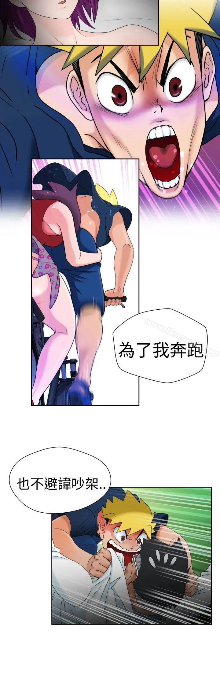 漫画《福冈的女人们(完结)》第17话第5张图