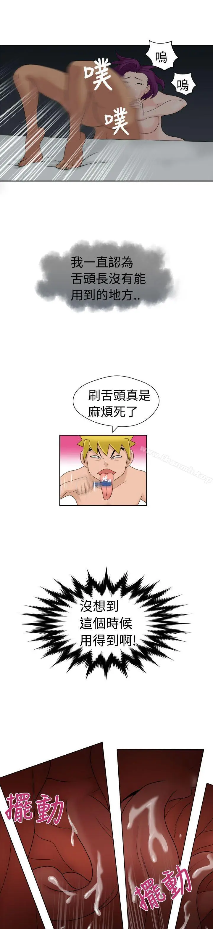漫画《福冈的女人们(完结)》第17话第9张图