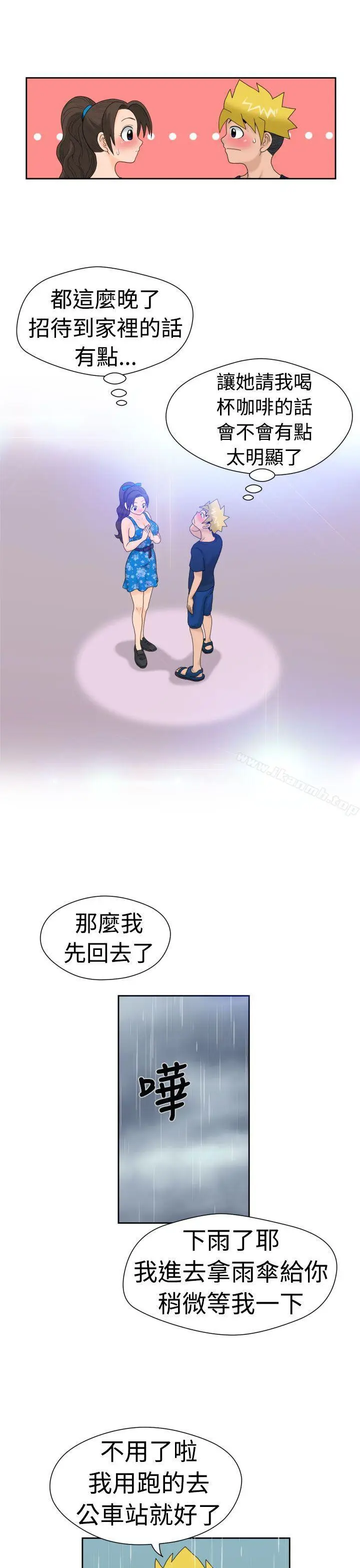 漫画《福冈的女人们(完结)》第18话第11张图