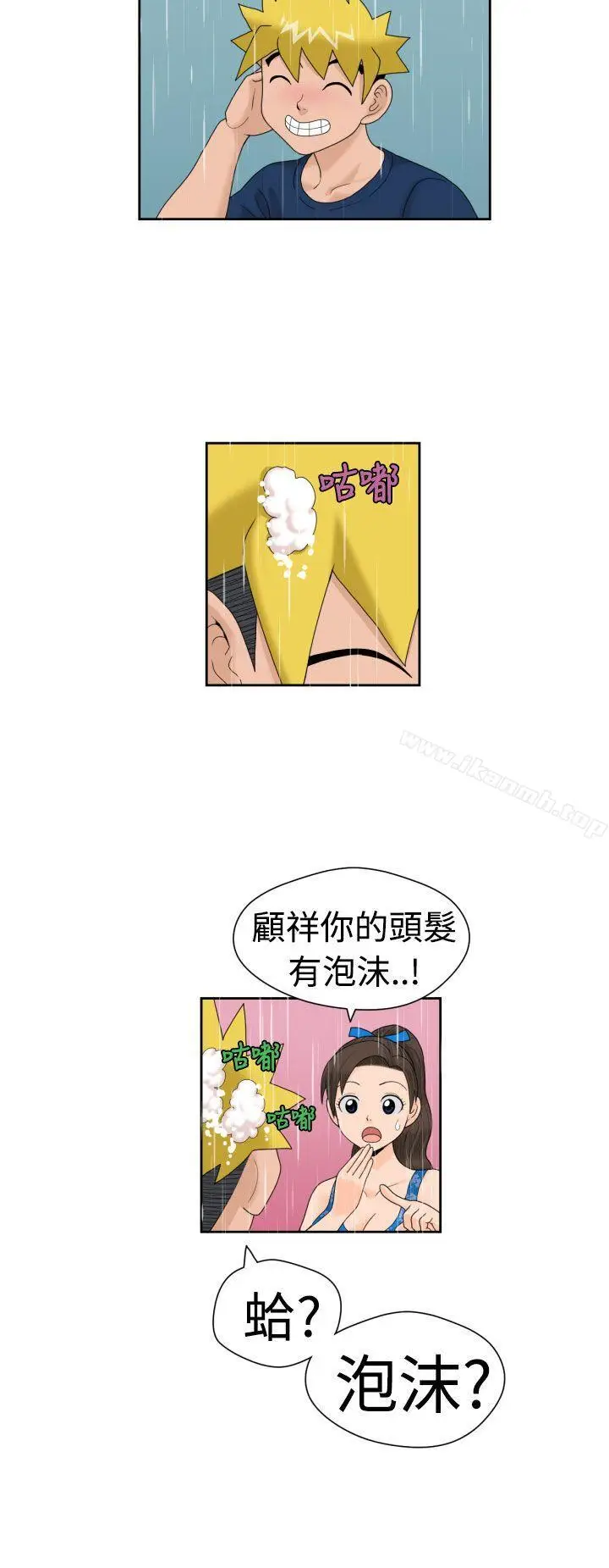 漫画《福冈的女人们(完结)》第18话第12张图