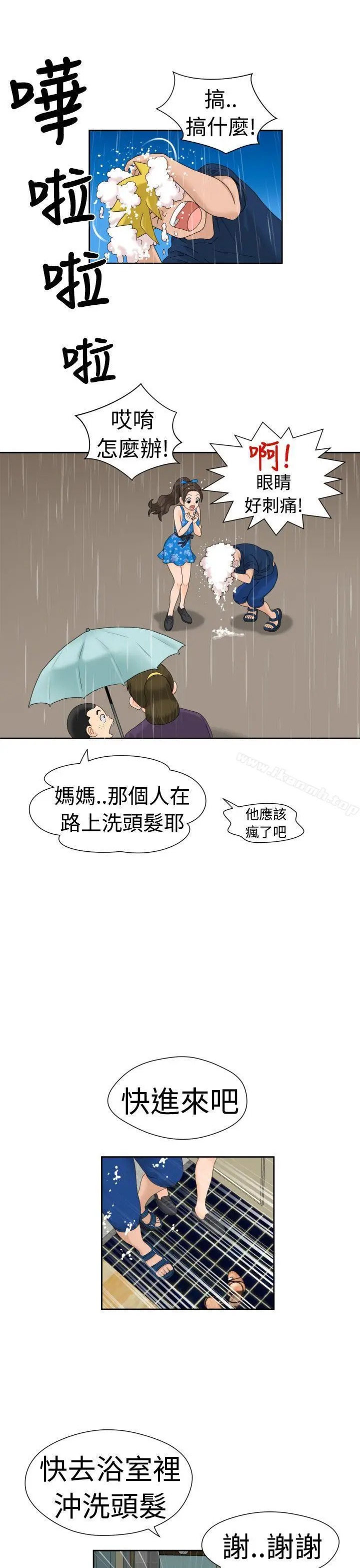 漫画《福冈的女人们(完结)》第18话第13张图