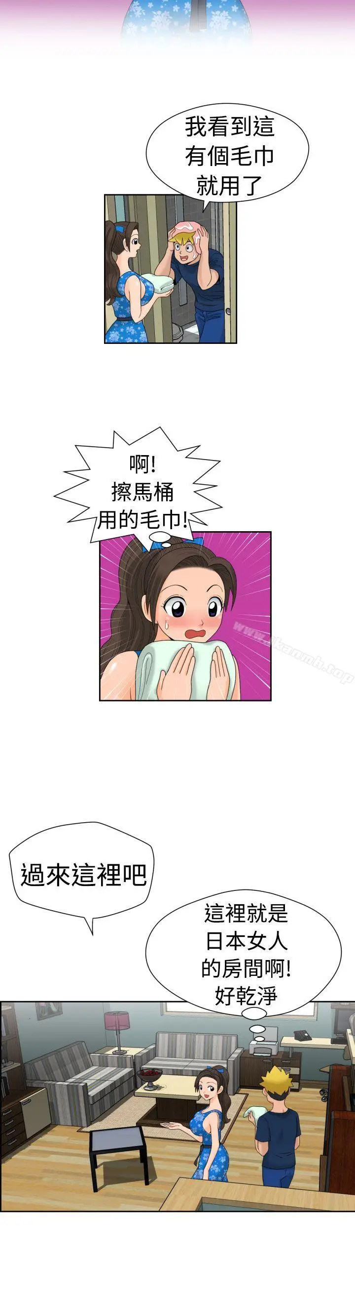 漫画《福冈的女人们(完结)》第18话第16张图