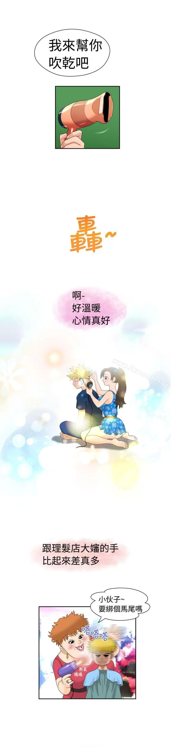 漫画《福冈的女人们(完结)》第18话第17张图
