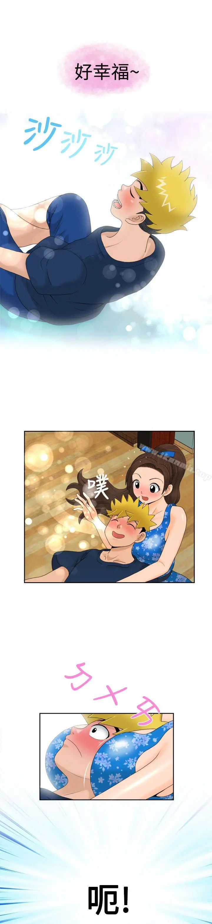 漫画《福冈的女人们(完结)》第18话第19张图