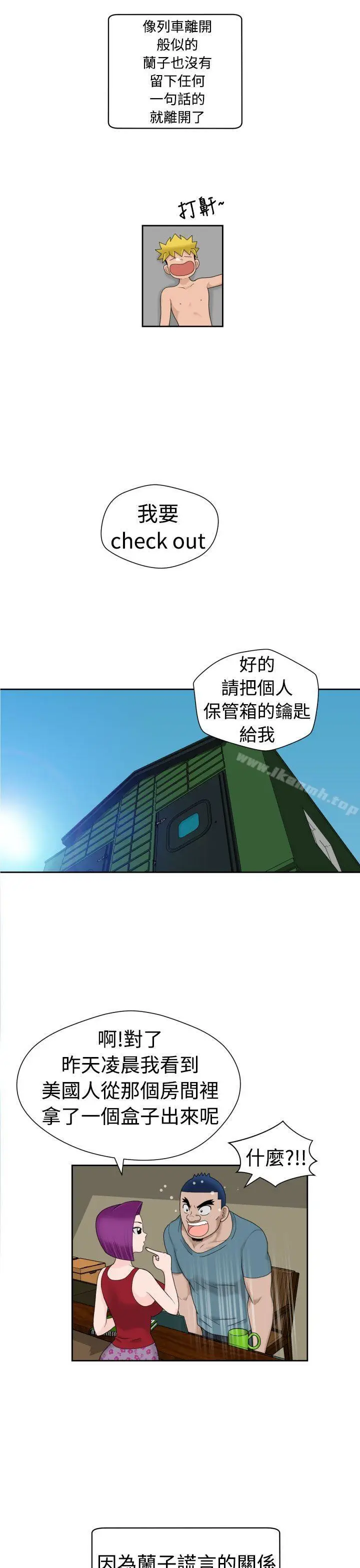 漫画《福冈的女人们(完结)》第18话第2张图