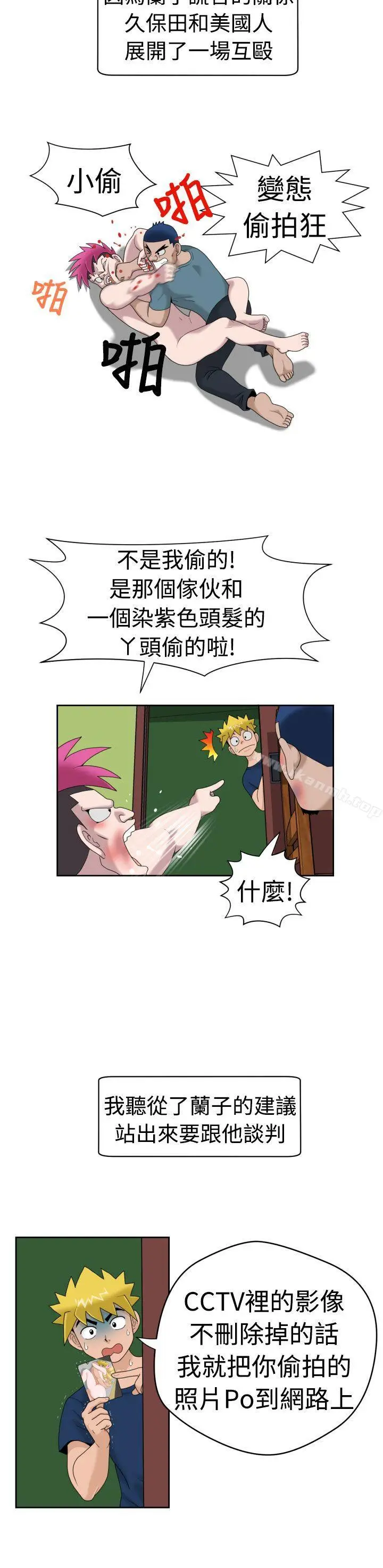 漫画《福冈的女人们(完结)》第18话第3张图