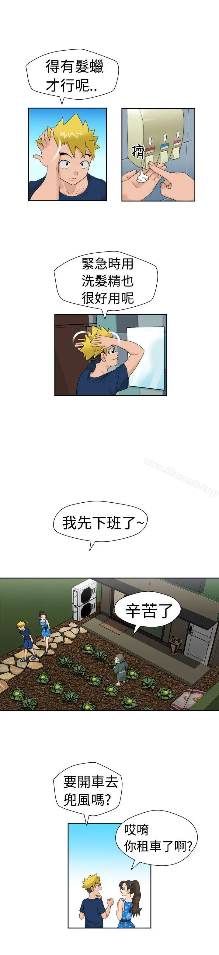 漫画《福冈的女人们(完结)》第18话第6张图