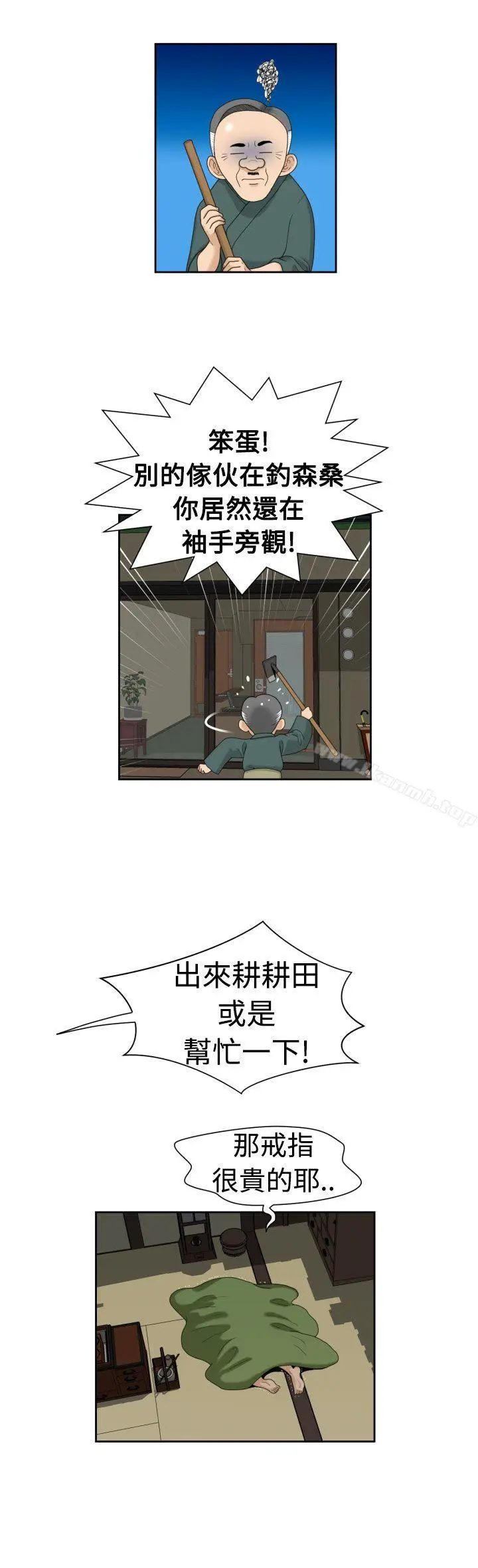 漫画《福冈的女人们(完结)》第18话第7张图