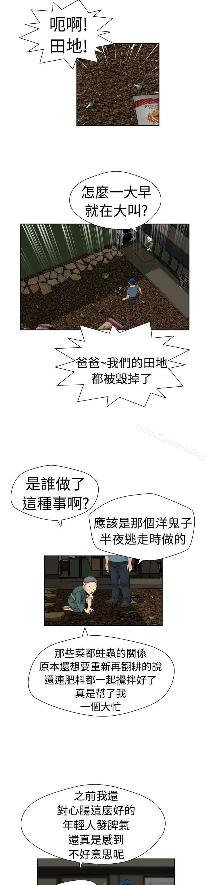 漫画《福冈的女人们(完结)》最终话第18张图