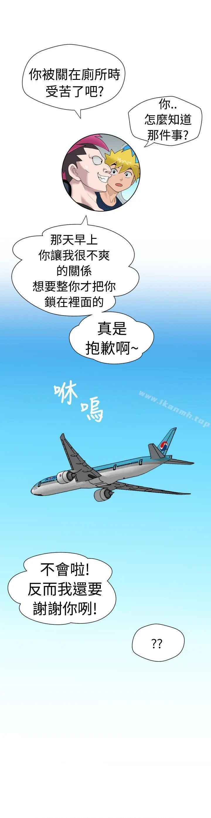 漫画《福冈的女人们(完结)》最终话第20张图