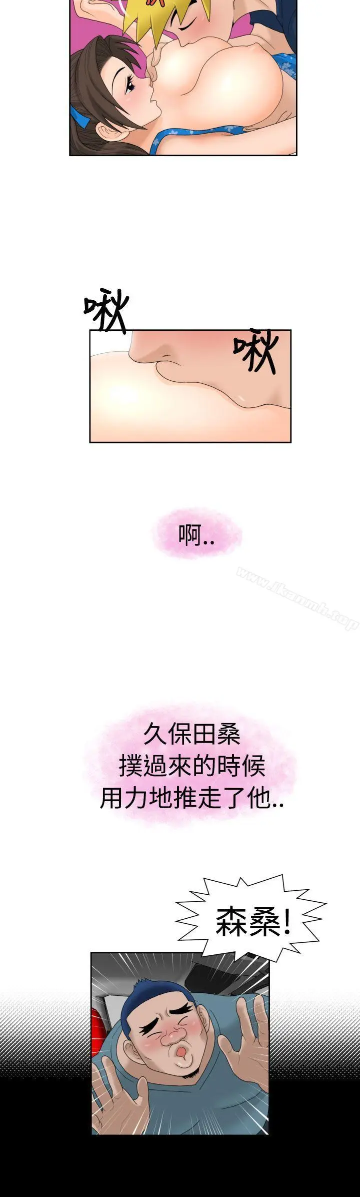 漫画《福冈的女人们(完结)》最终话第3张图