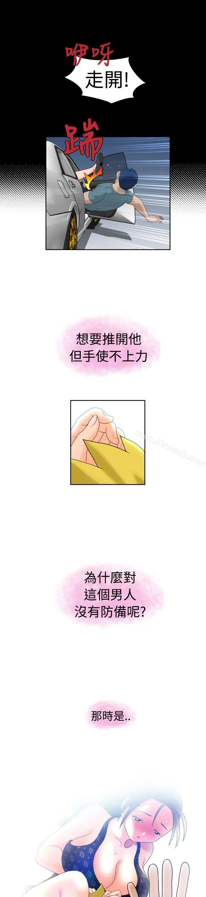 漫画《福冈的女人们(完结)》最终话第4张图