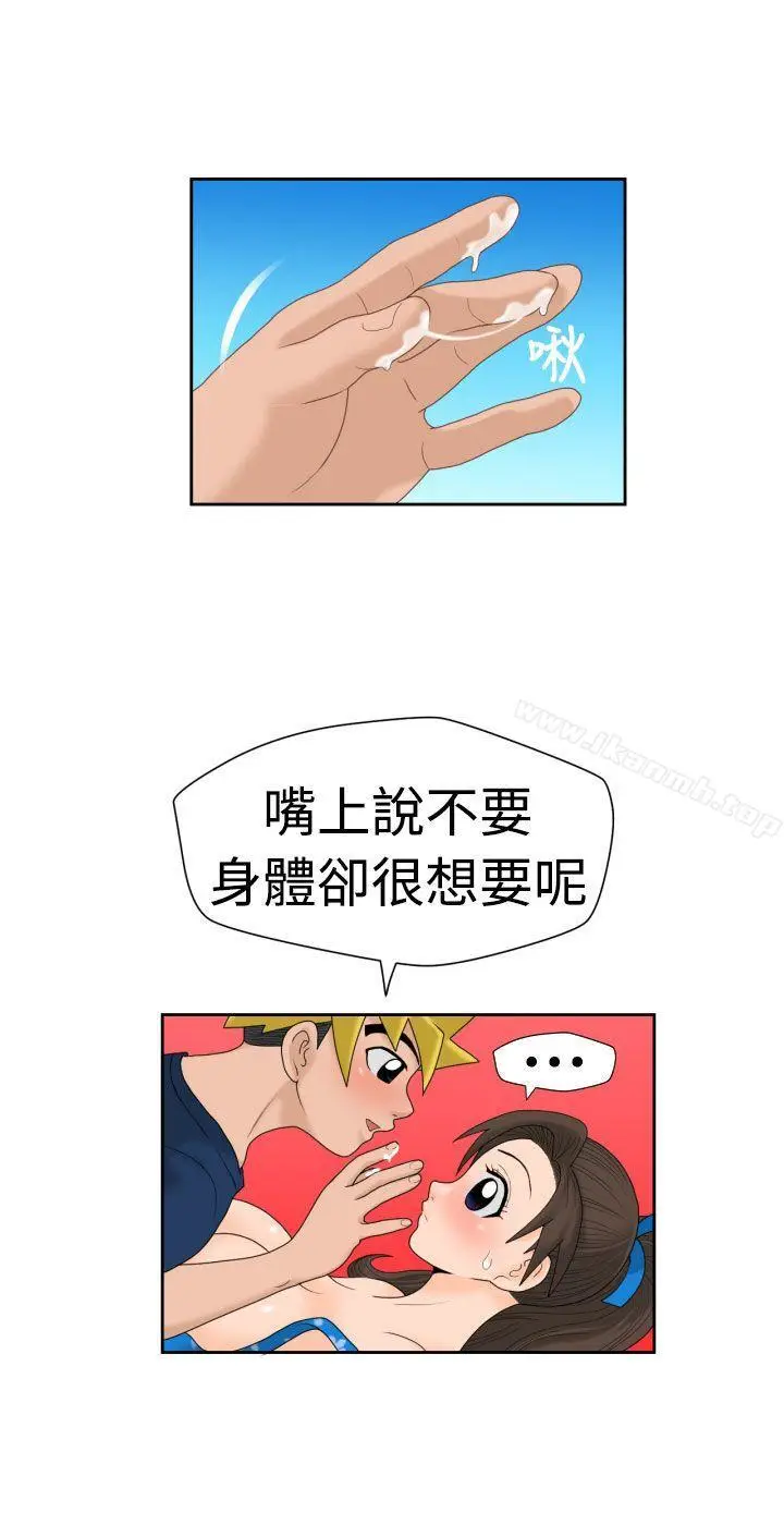 漫画《福冈的女人们(完结)》最终话第6张图