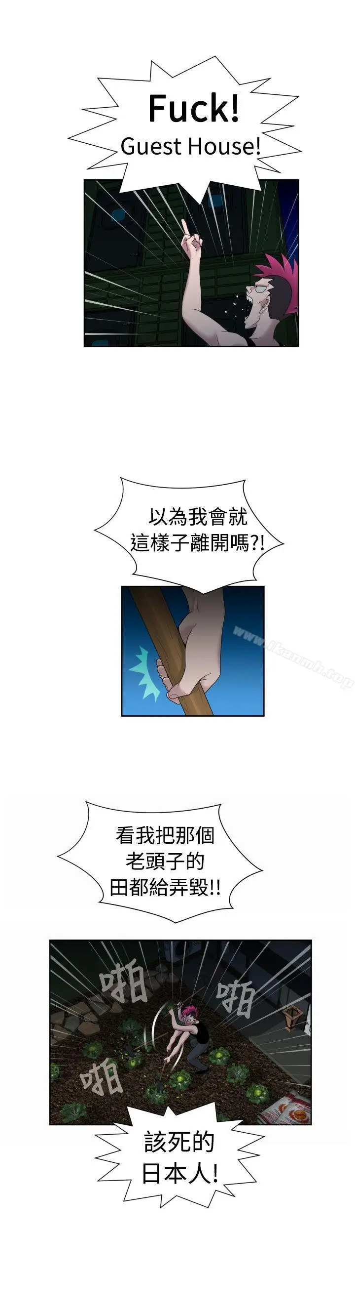 漫画《福冈的女人们(完结)》最终话第8张图
