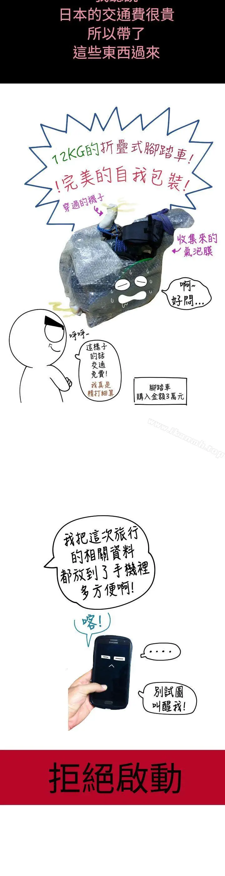 漫画《福冈的女人们(完结)》后记1第3张图