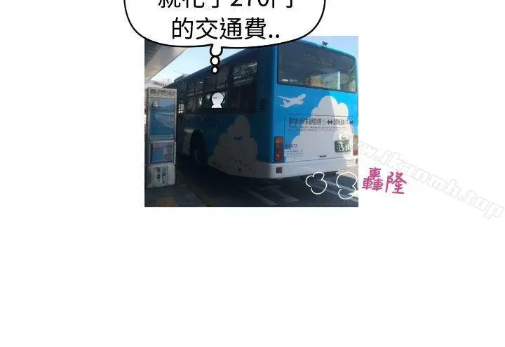 漫画《福冈的女人们(完结)》后记1第6张图