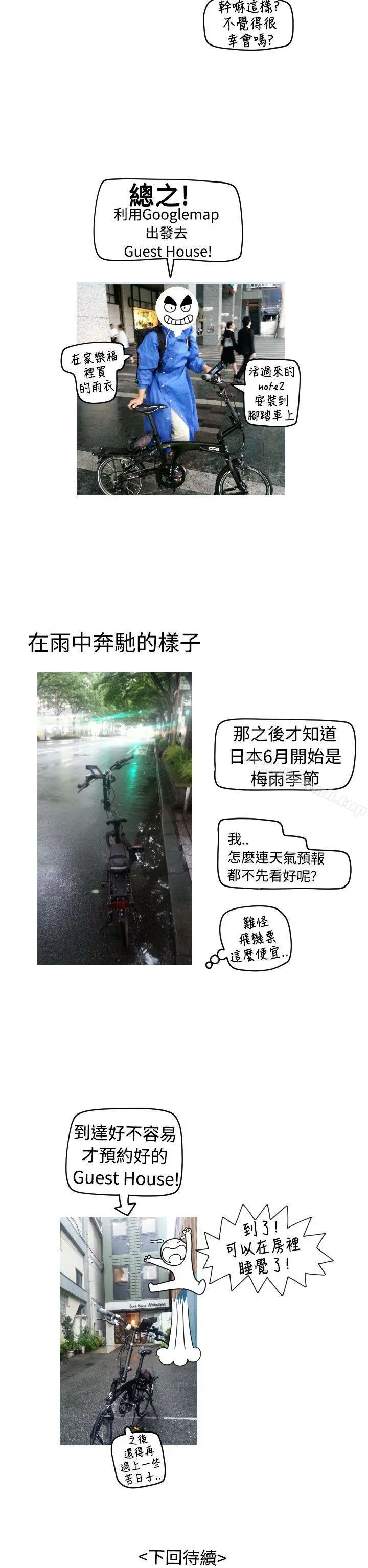 漫画《福冈的女人们(完结)》后记1第8张图