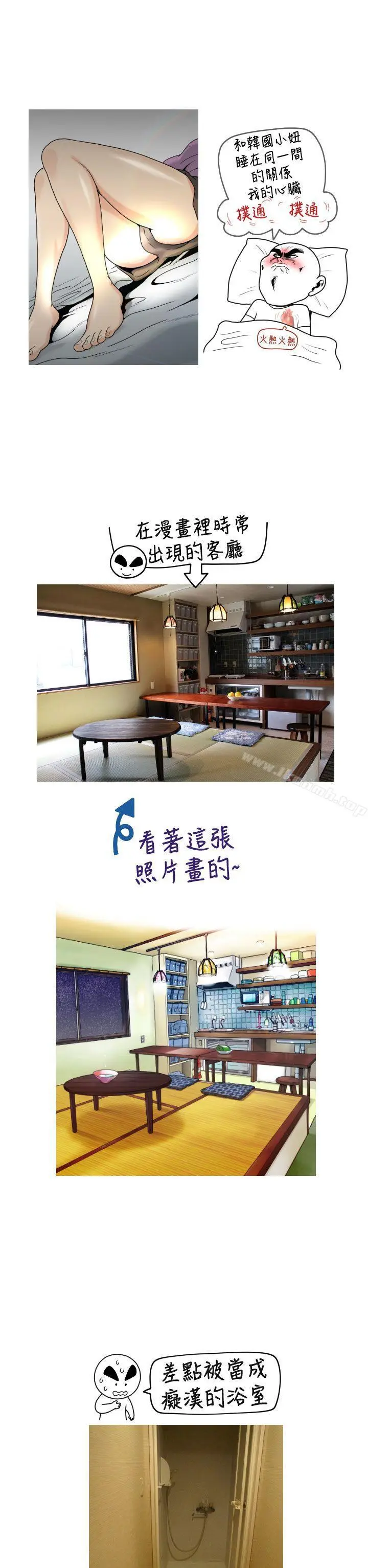 漫画《福冈的女人们(完结)》后记2第2张图