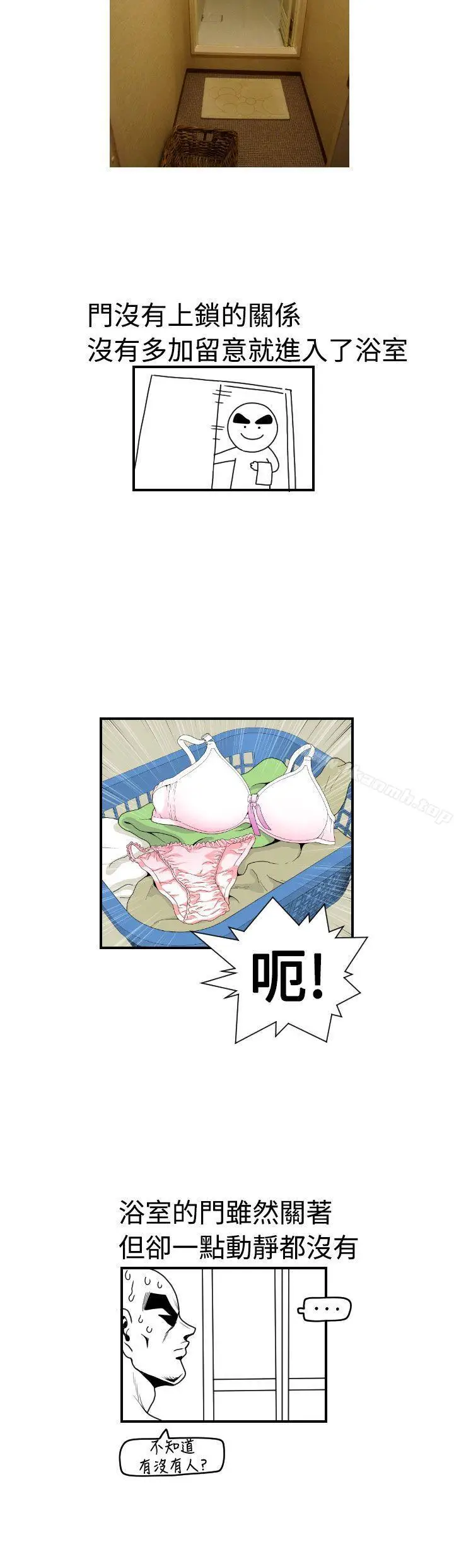 漫画《福冈的女人们(完结)》后记2第3张图